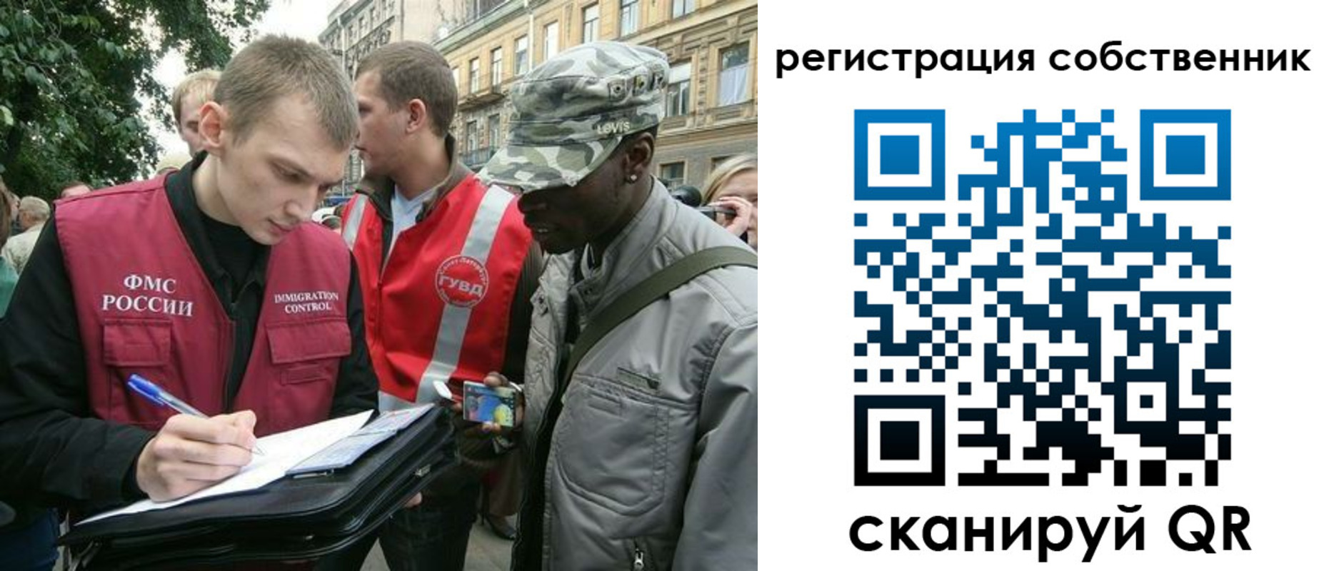 прописка 2025 в Апшеронске