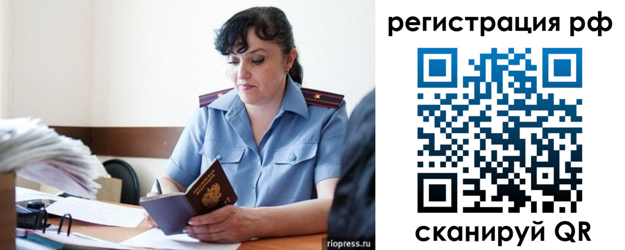 временная регистрация гарантия в Апшеронске